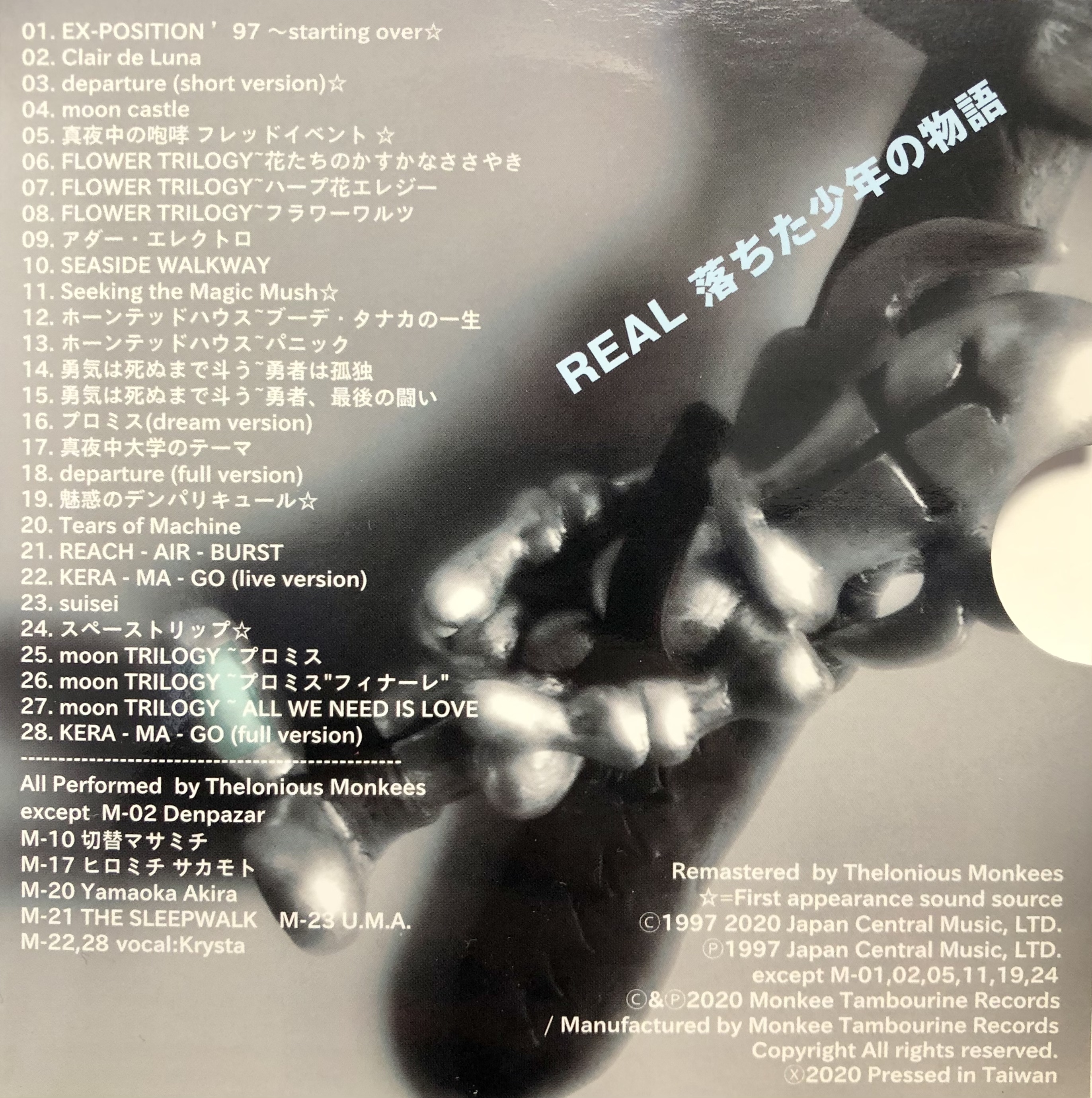 moon「EX-PO '97 In memoriam the moondays」 特典付き ラブデリック